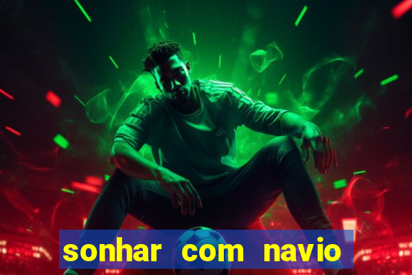 sonhar com navio jogo do bicho